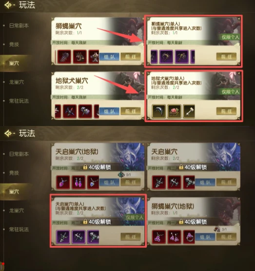 《龙之谷启程》副本终极理解：体力不白花，战力不虚涨，这才是正确打开方式-游昕怀旧手游论坛