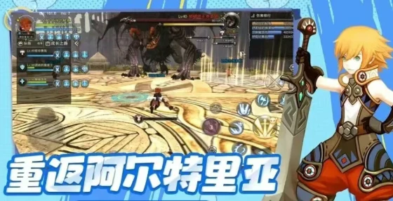 《龙之谷启程》归来只为赴一场十五年之约！-游昕怀旧手游论坛