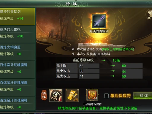 《星辰变归来手游》：装备精炼与符篆搭配攻略！-游昕怀旧手游论坛