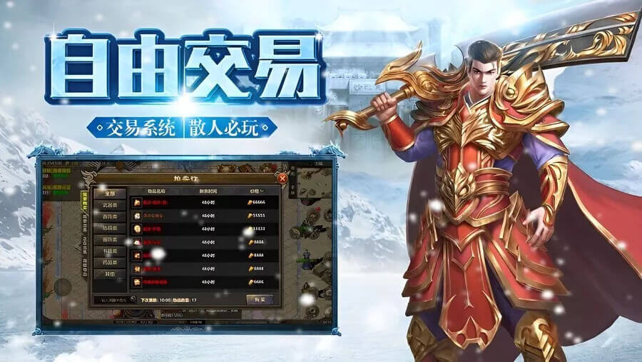 冰雪传奇点卡重制版：区别魔改冰雪服，纯时长复古长线游玩深度评测-游昕怀旧手游论坛 - 经典怀旧手游玩家交流社区