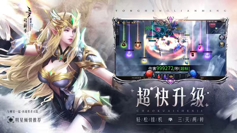 《剑与翼》奇迹手游：迎公测前大更新！优化技能与界面，上线官方寄售行/寻宝阁可提现搬砖，经典玩法齐全，门槛低值得体验。-游昕怀旧手游论坛