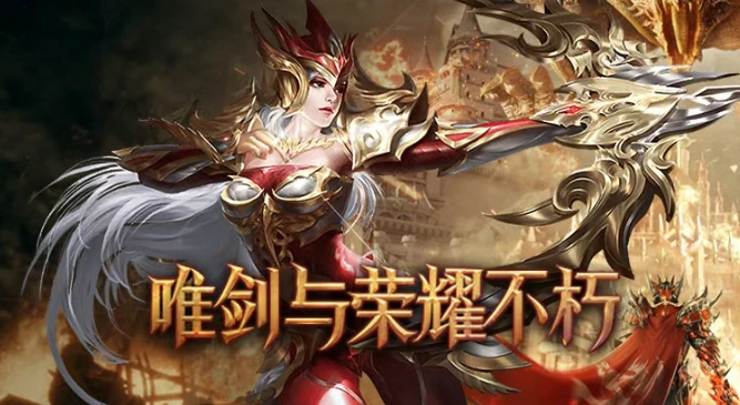 《剑与翼奇迹MU》：经典归来，勇者大陆再启征程，这一次，不留遗憾！-游昕怀旧手游论坛 - 经典怀旧手游玩家交流社区