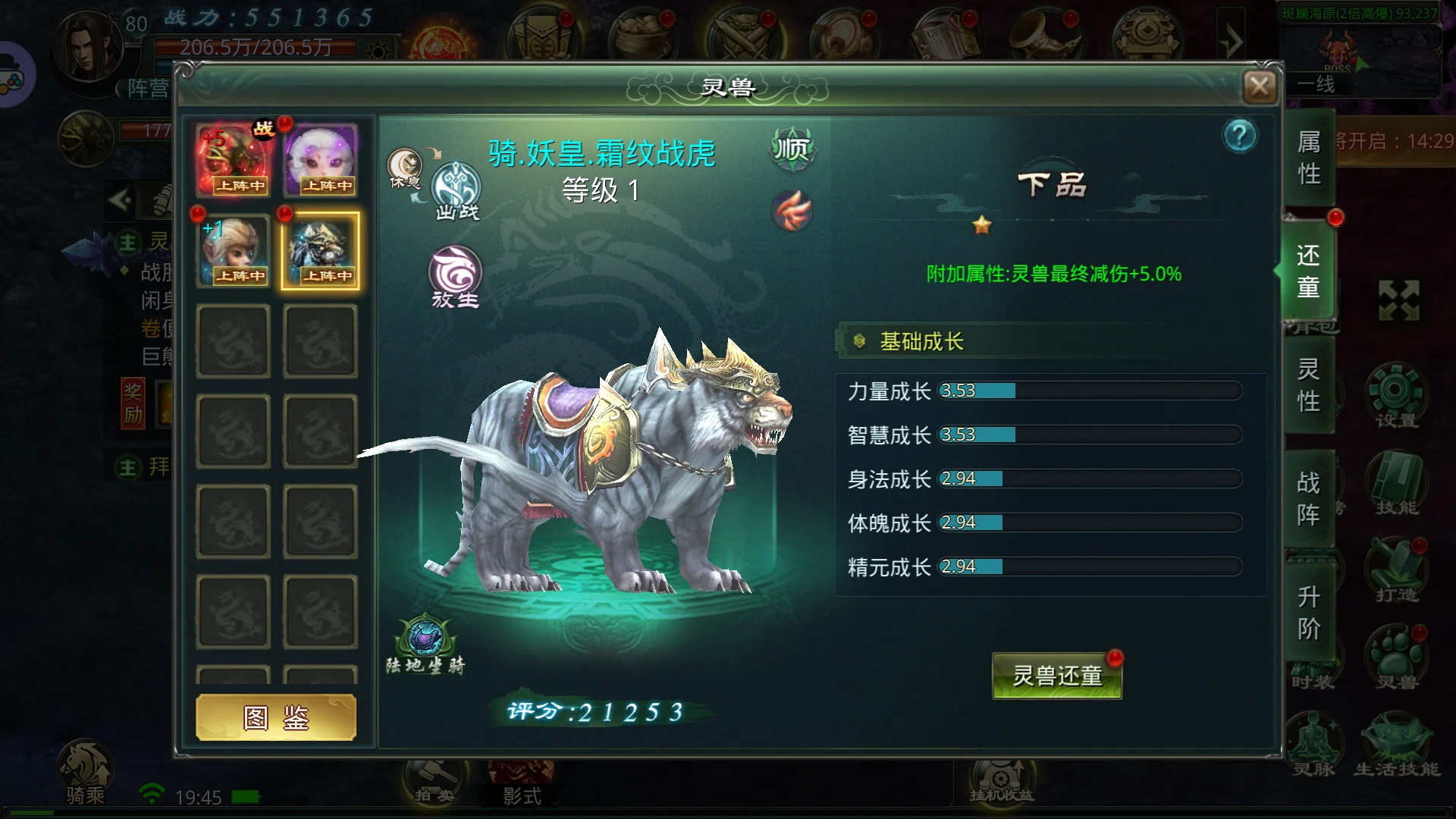 新游资讯《星辰变归来》手游官方下载：血魔近战爆发玩法详细攻略-游昕怀旧手游论坛 - 经典怀旧手游玩家交流社区