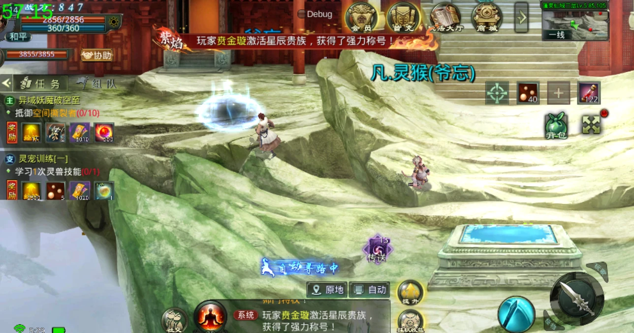 新游资讯《星辰变归来》手游官方下载：血魔近战爆发玩法详细攻略-游昕怀旧手游论坛 - 经典怀旧手游玩家交流社区