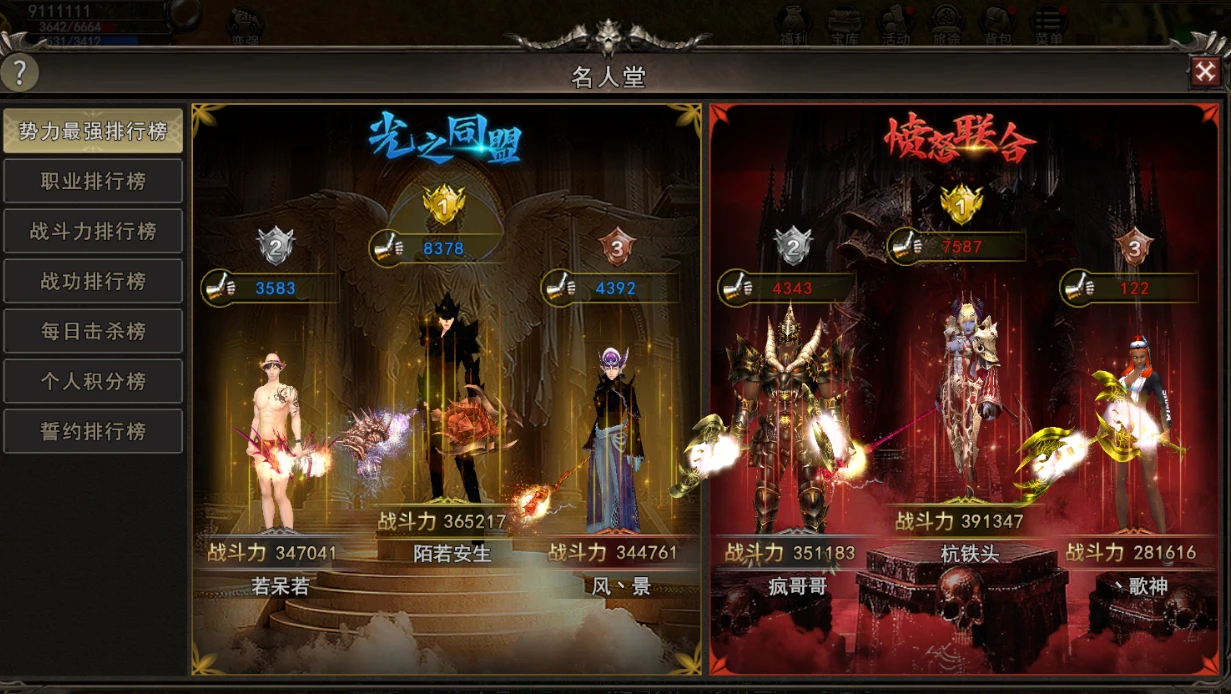 《神泣纷争》手游中秘境与 BOSS：藏在地图里的惊喜与财富-游昕怀旧手游论坛 - 经典怀旧手游玩家交流社区