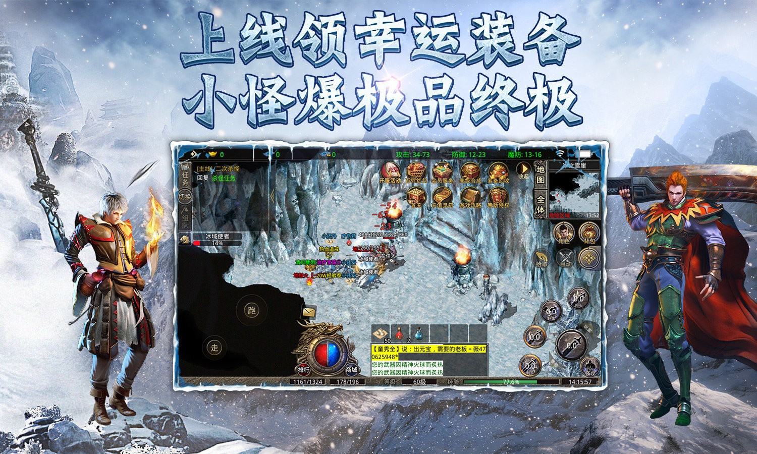 冰雪传奇点卡版基础核心玩法-游昕怀旧手游论坛 - 经典怀旧手游玩家交流社区