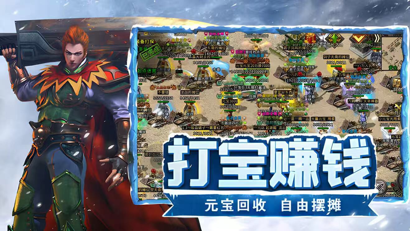 冰雪传奇点卡重制版：黄金时段玩法详解，月卡权益与分段成长全攻略-游昕怀旧手游论坛 - 经典怀旧手游玩家交流社区