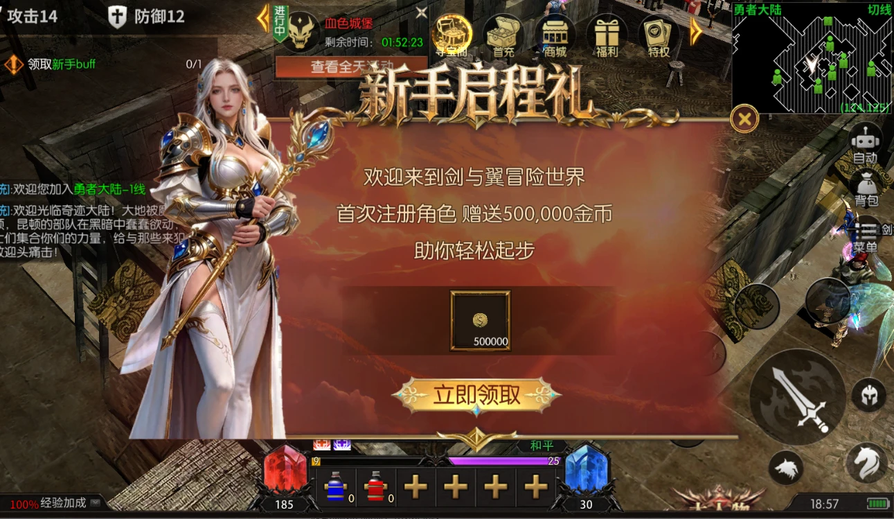 《剑与翼》执剑展翼，再战奇迹！身披流光战甲，找回当年站在勇者大陆最靓的仔的感觉！-游昕怀旧手游论坛