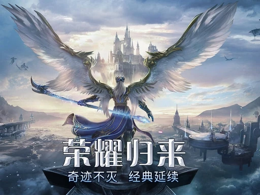 《剑与翼》：5月29公测新手开荒，这三个职业选错等于白玩-游昕怀旧手游论坛 - 经典怀旧手游玩家交流社区