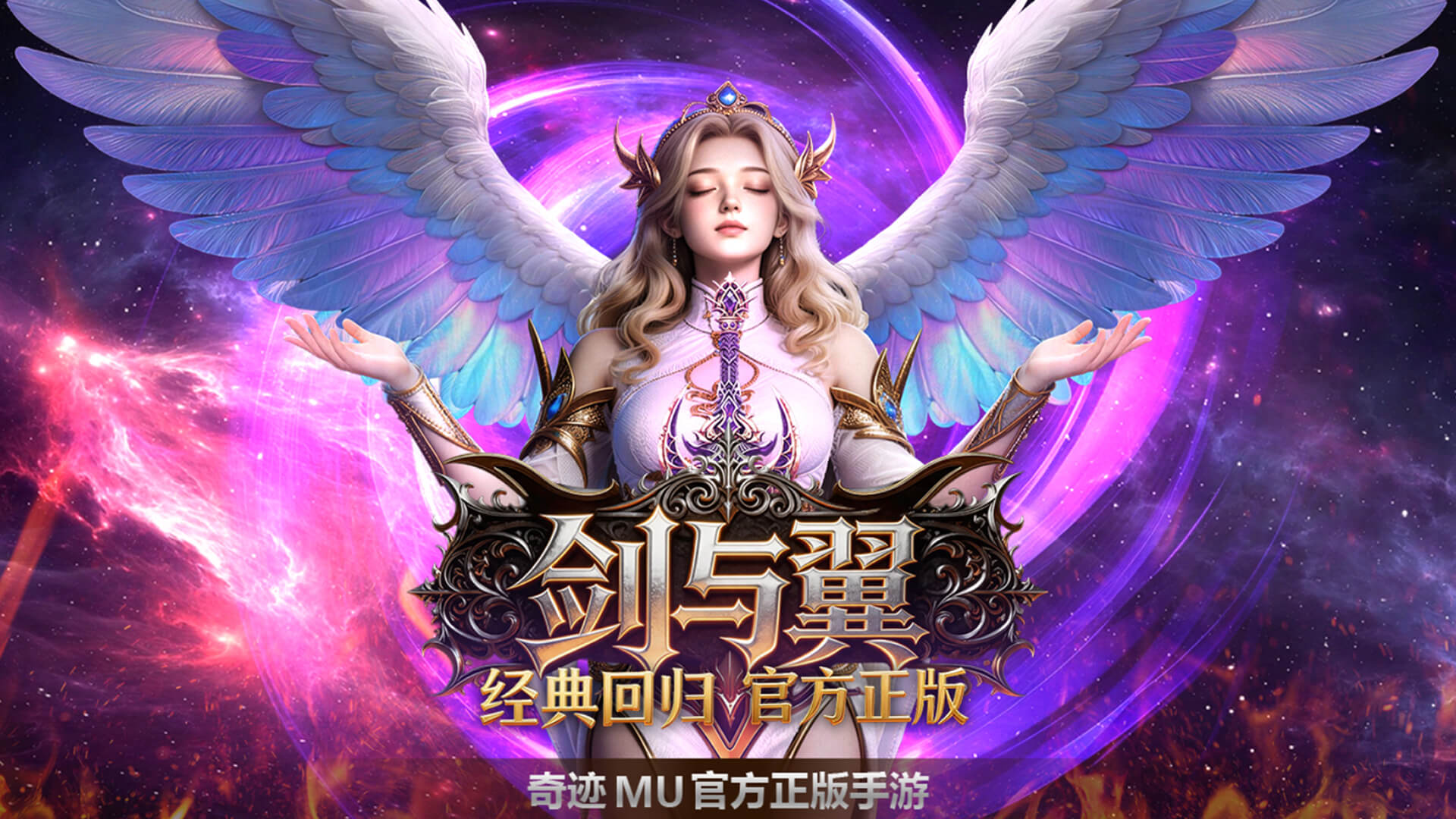 剑与翼职业推荐｜全场景适配选择方法，资深大神实测优选指南-游昕怀旧手游论坛 - 经典怀旧手游玩家交流社区