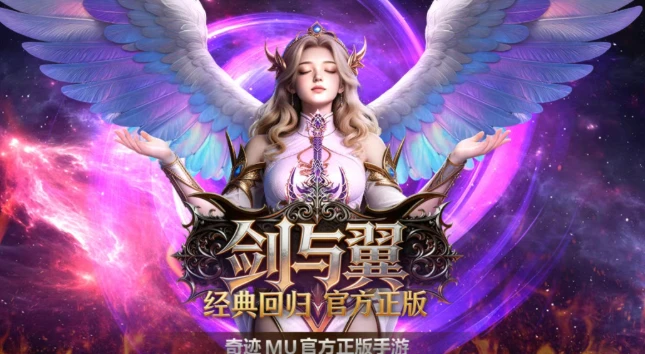 《剑与翼》：五大职业定位与流派玩法攻略！5月29号公测一区！-游昕怀旧手游论坛 - 经典怀旧手游玩家交流社区