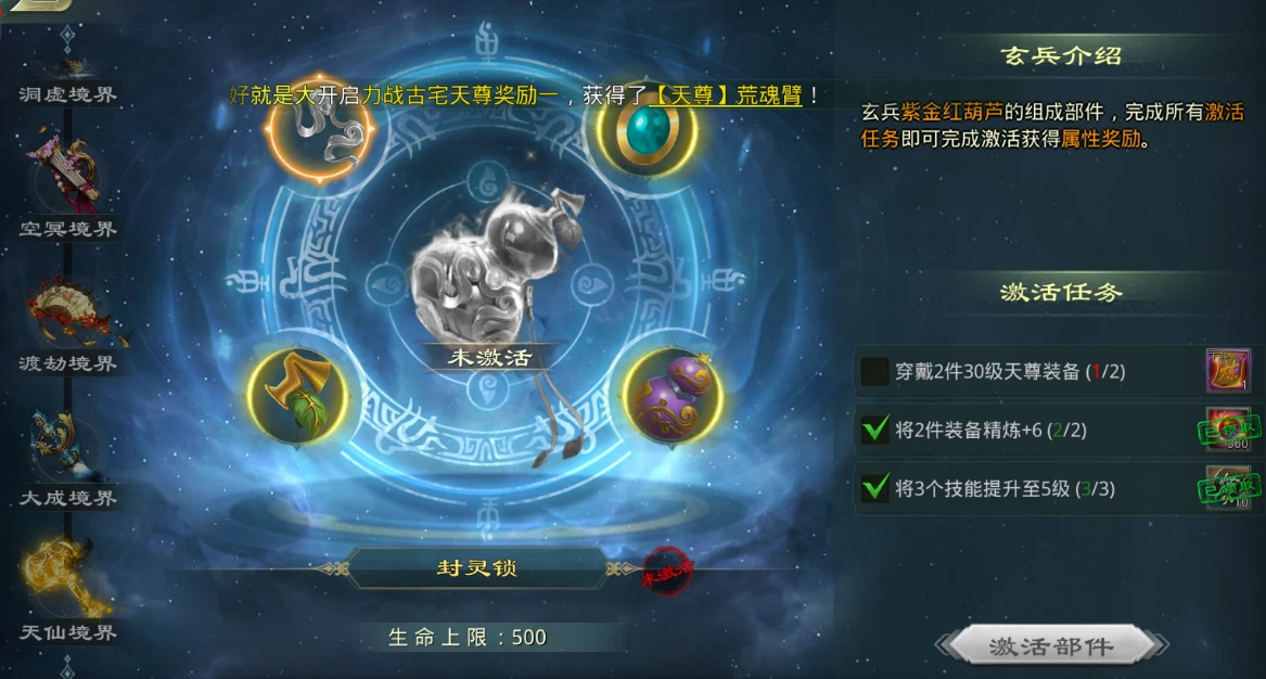 《星辰变归来》6月4日上线。那年网吧通宵修仙的日子回来了！-游昕怀旧手游论坛 - 经典怀旧手游玩家交流社区