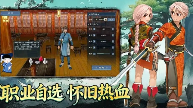 《墨香情》：手游即将上线！一梦江湖远，再入墨香情！-游昕怀旧手游论坛 - 经典怀旧手游玩家交流社区