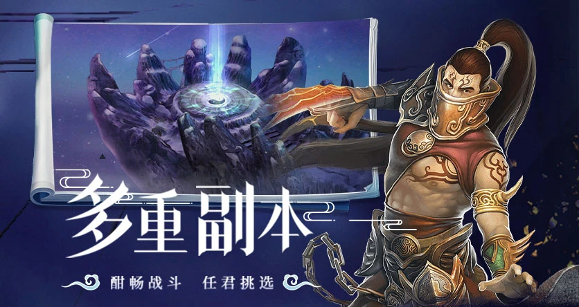 星辰变归来副本黄金组队配置-游昕怀旧手游论坛 - 经典怀旧手游玩家交流社区