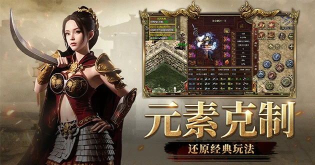 传奇3光通版攻略：从新手到毕业全流程实战指南，元素搭配+打宝技巧-游昕怀旧手游论坛