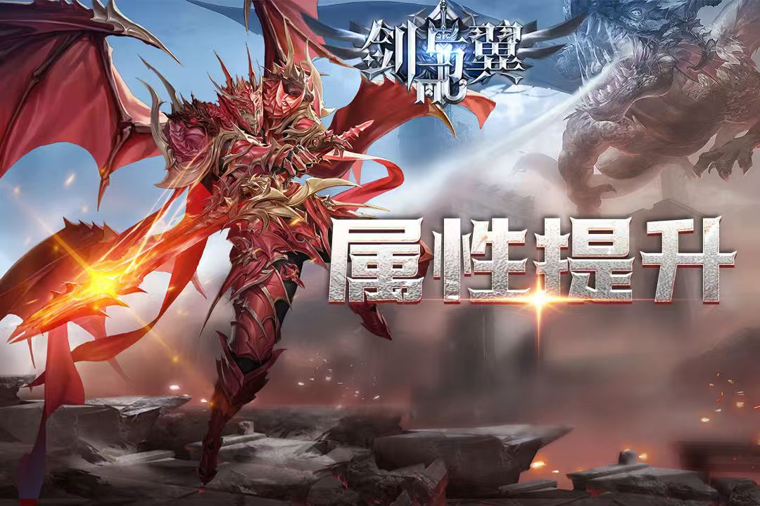 剑与翼攻略：老奇迹人血泪总结，新手入坑必看的避坑圣经-游昕怀旧手游论坛