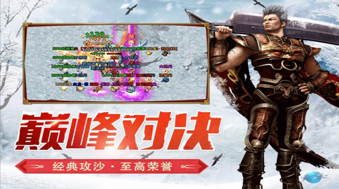《冰雪传奇点卡服》新手开荒干货，零套路稳发育玩法全解-游昕怀旧手游论坛 - 经典怀旧手游玩家交流社区