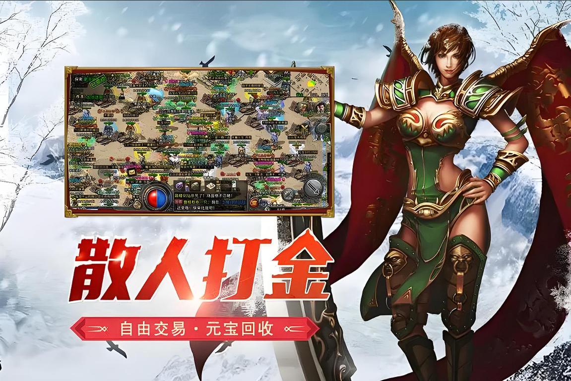 《冰雪传奇点卡服》新手开荒干货，零套路稳发育玩法全解-游昕怀旧手游论坛 - 经典怀旧手游玩家交流社区