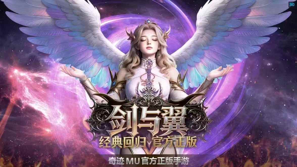 《剑与翼》新手开荒全攻略：7 天快速成型，不走弯路-游昕怀旧手游论坛 - 经典怀旧手游玩家交流社区