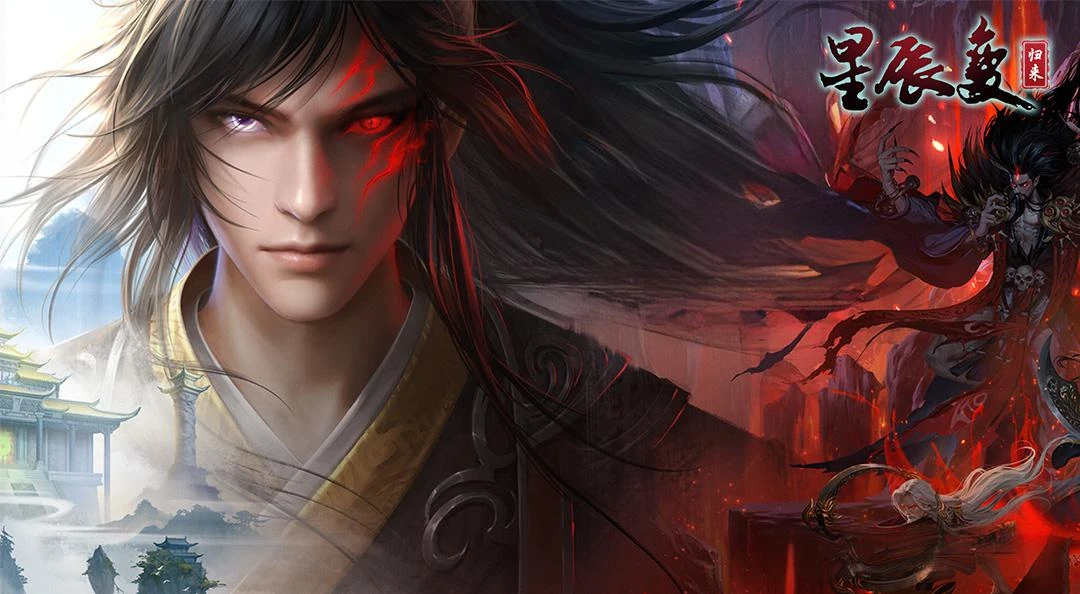 《星辰变归来》手游：零氪也能畅玩，开启公平修真新篇-游昕怀旧手游论坛 - 经典怀旧手游玩家交流社区