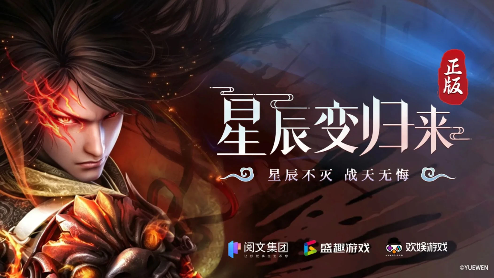 《星辰变归来》手游：组队副本配合技巧，高效通关高阶团本-游昕怀旧手游论坛 - 经典怀旧手游玩家交流社区