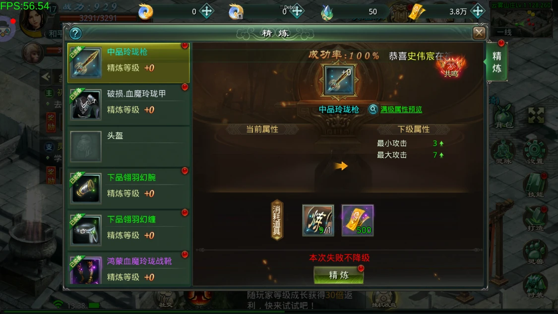 《星辰变归来》手游：零氪也能畅玩，开启公平修真新篇-游昕怀旧手游论坛 - 经典怀旧手游玩家交流社区