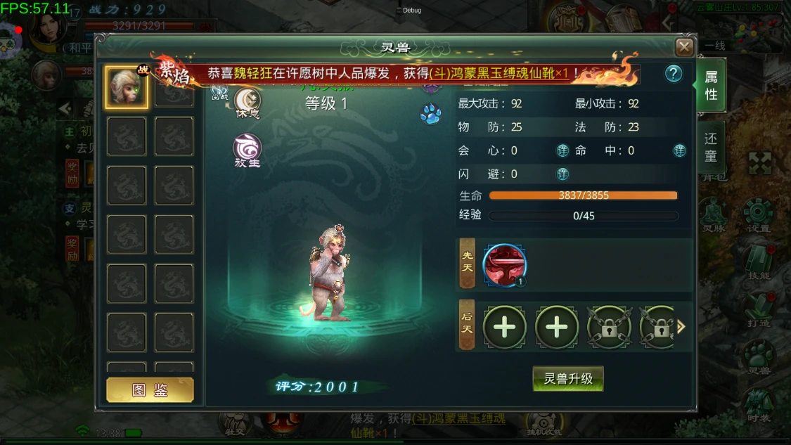 《星辰变归来》手游：离线收益最大化技巧，不在线也能稳步发育-游昕怀旧手游论坛 - 经典怀旧手游玩家交流社区
