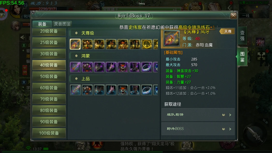 《星辰变归来》手游：组队副本配合技巧，高效通关高阶团本-游昕怀旧手游论坛 - 经典怀旧手游玩家交流社区