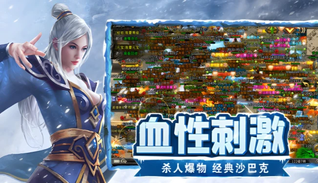 《冰雪传奇点卡版》：复古怀旧版地图走法合集！-游昕怀旧手游论坛 - 经典怀旧手游玩家交流社区