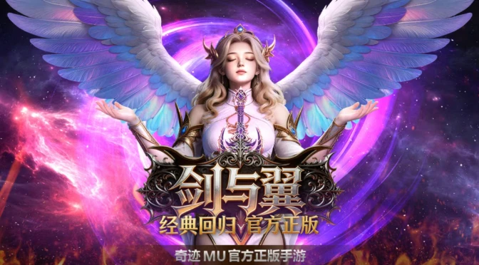 《剑与翼》：血色城堡副本通关打法攻略！-游昕怀旧手游论坛 - 经典怀旧手游玩家交流社区