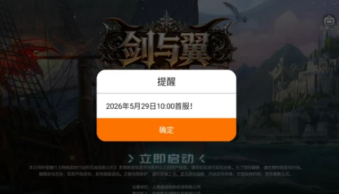 《剑与翼》5月29日10:00开服，恶魔广场、血色城堡全回归！18米月卡开刷，打宝变现，散人逆袭不是梦！-游昕怀旧手游论坛 - 经典怀旧手游玩家交流社区