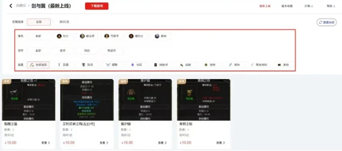 《剑与翼》5月29日10:00开服，恶魔广场、血色城堡全回归！18米月卡开刷，打宝变现，散人逆袭不是梦！-游昕怀旧手游论坛 - 经典怀旧手游玩家交流社区