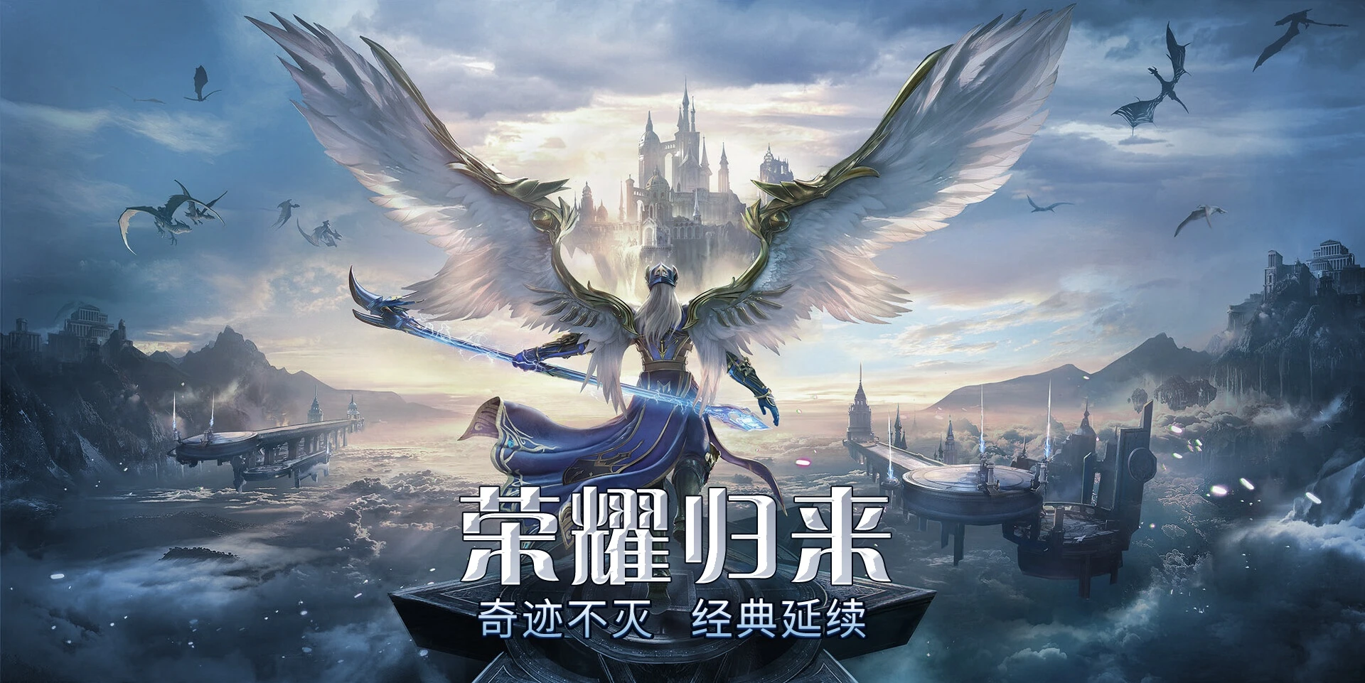 经典103h版本强势回归，《剑与翼》5月29日公测首发！新手极速升级攻略-游昕怀旧手游论坛 - 经典怀旧手游玩家交流社区