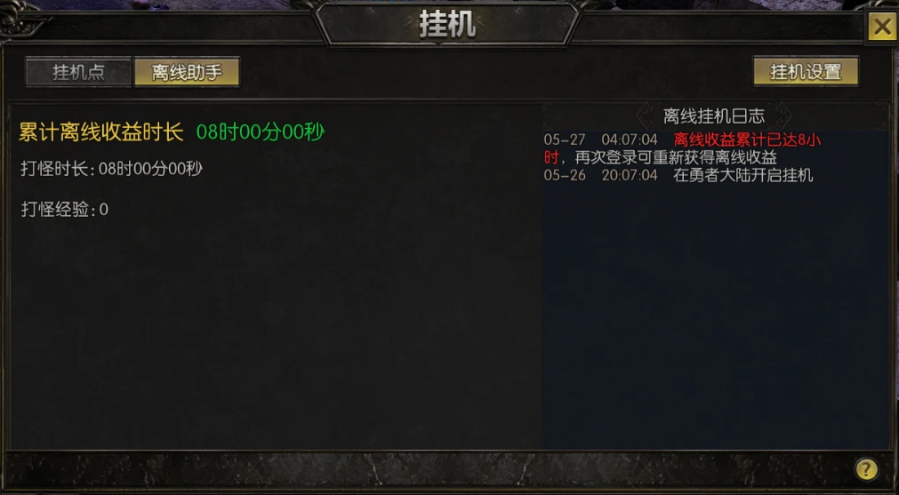 剑与翼-经典复刻1.03H黄金版！无魔改、不肝不氪，带你重温纯粹奇迹！-游昕怀旧手游论坛 - 经典怀旧手游玩家交流社区