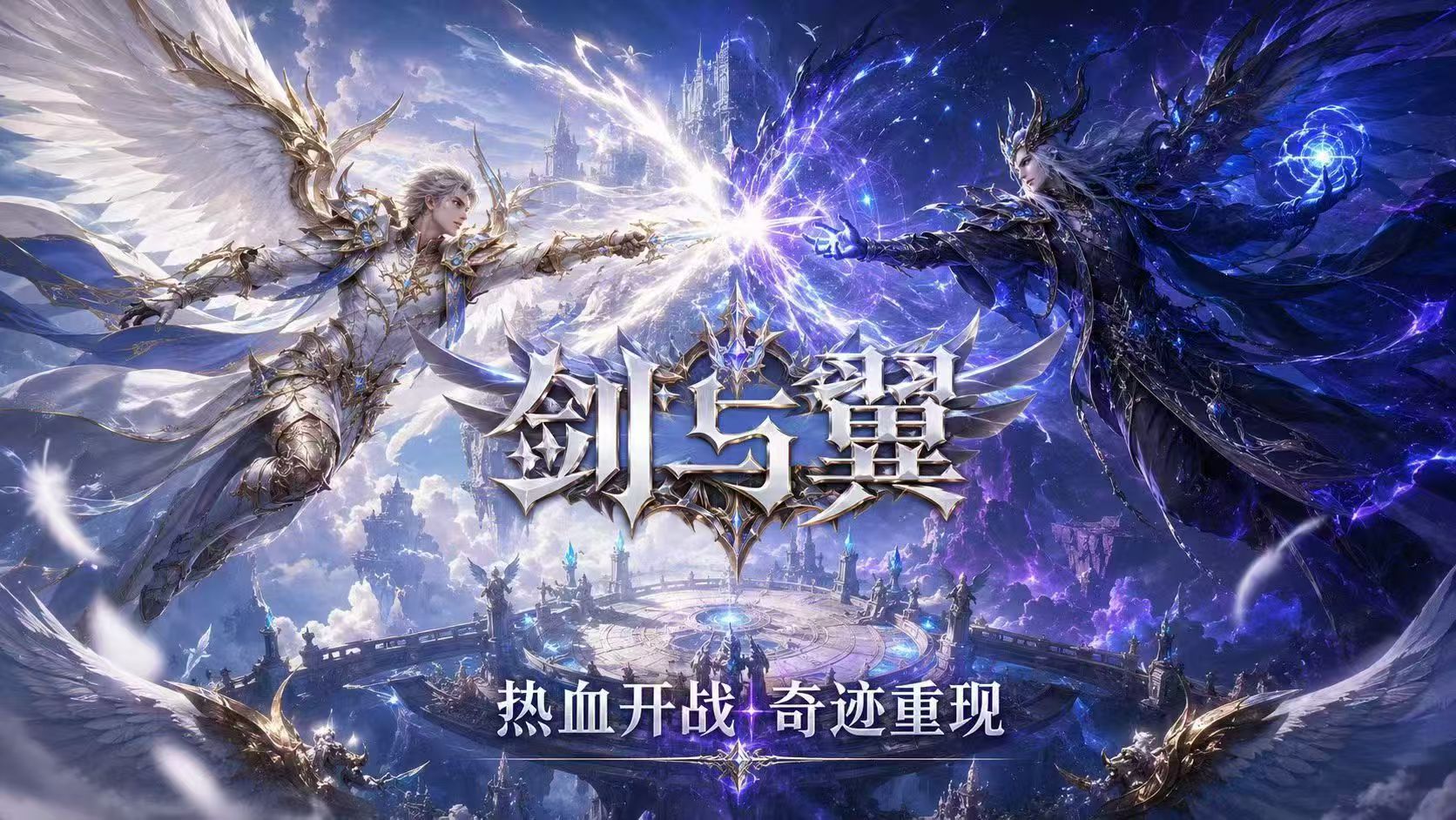 《剑与翼》：血色城堡副本通关详细打法-游昕怀旧手游论坛 - 经典怀旧手游玩家交流社区