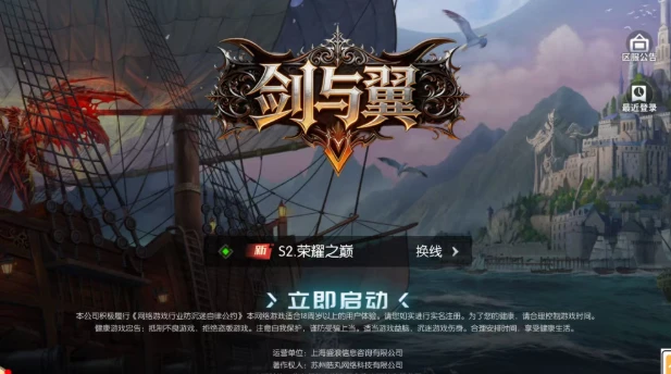 荣耀加身，巅峰再会｜《奇迹MU：剑与翼》二区今日燃情开战，这一方交易自由的新大陆，等你征服！-游昕怀旧手游论坛 - 经典怀旧手游玩家交流社区
