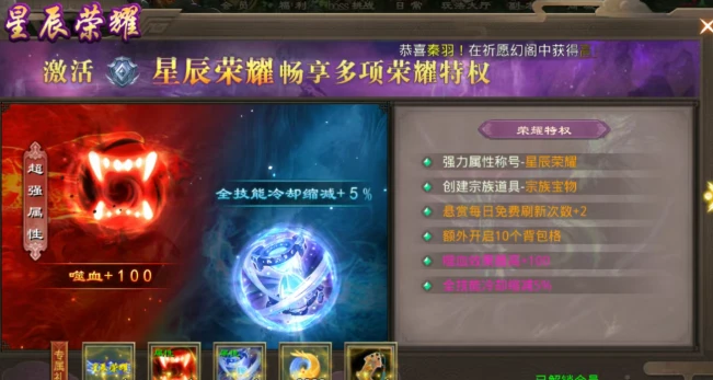 《星辰变归来》五级会员，双月卡，首充暴击！开局就起飞！-游昕怀旧手游论坛 - 经典怀旧手游玩家交流社区