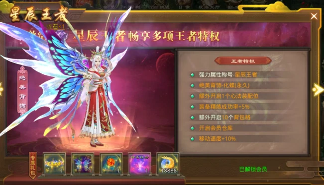 《星辰变归来》五级会员，双月卡，首充暴击！开局就起飞！-游昕怀旧手游论坛 - 经典怀旧手游玩家交流社区