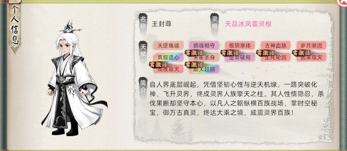 修仙家族模拟器2王封尊天赋-游昕怀旧手游论坛 - 经典怀旧手游玩家交流社区