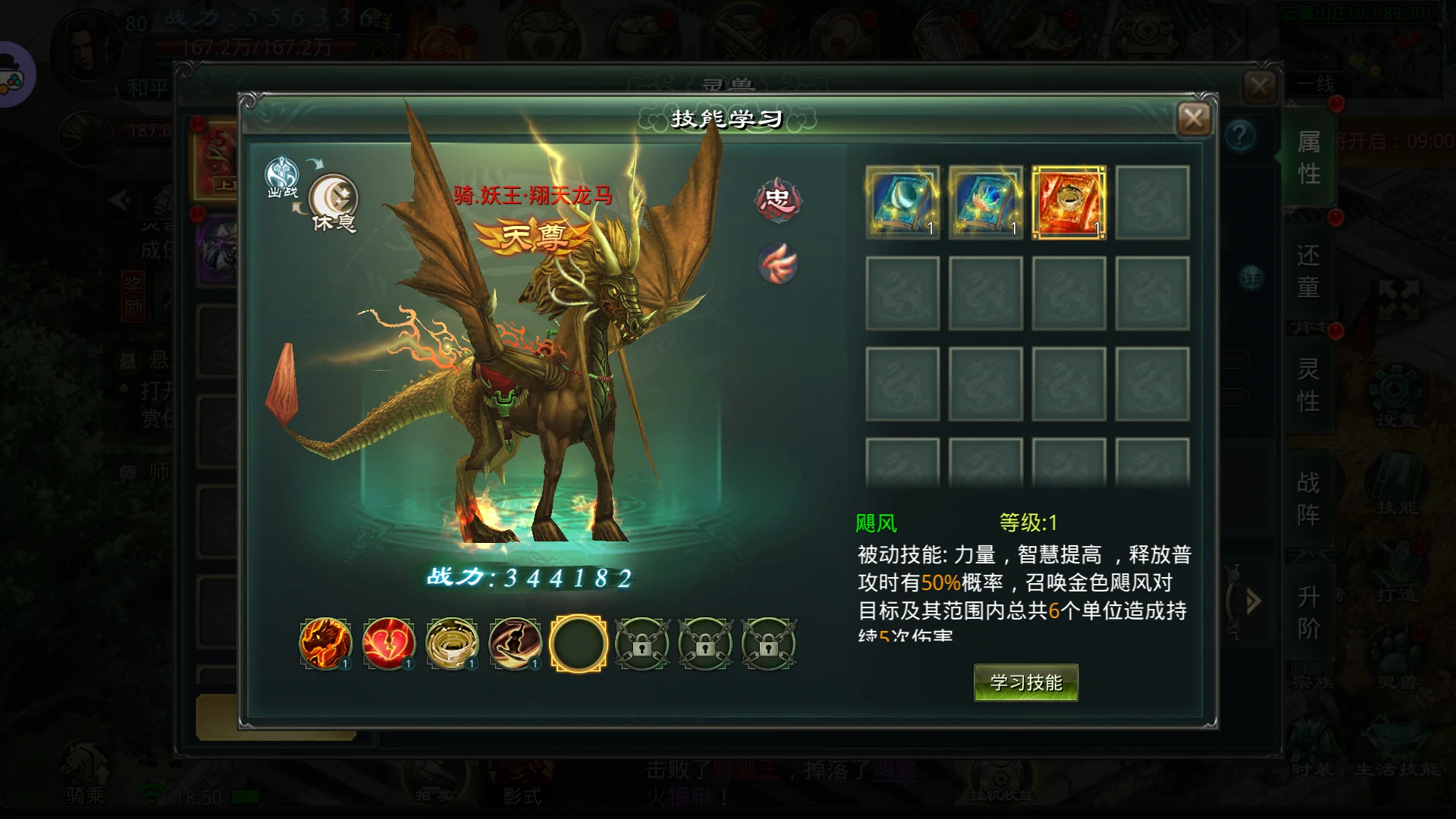 《星辰变归来》角色提升：强大的斗魂装备获取途径-游昕怀旧手游论坛 - 经典怀旧手游玩家交流社区