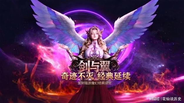 《剑与翼》S3勇者大陆6月3日开服！四大元素纹章获取全攻略，零氪也能毕业-游昕怀旧手游论坛 - 经典怀旧手游玩家交流社区