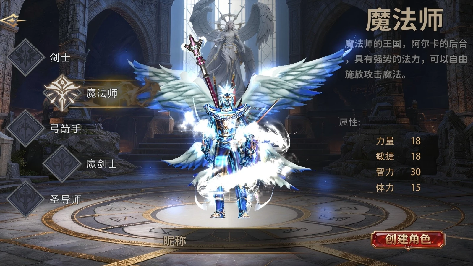 剑与翼奇迹 MU：魔法师远程 AOE + 智法加点详解-游昕怀旧手游论坛 - 经典怀旧手游玩家交流社区