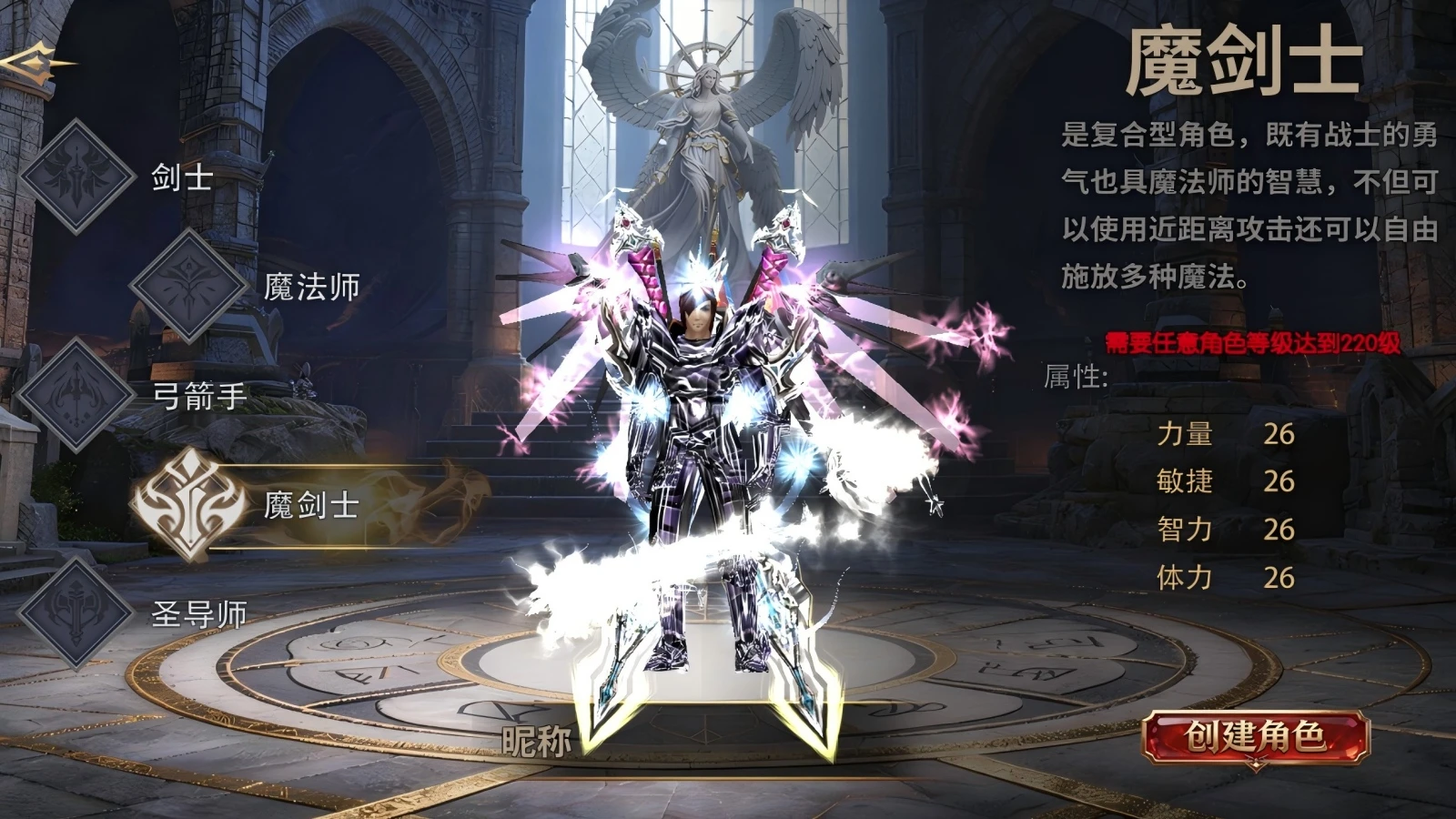 剑与翼高阶职业指南：魔剑极限输出、圣导全能辅助，解锁 / 养成全解析-游昕怀旧手游论坛 - 经典怀旧手游玩家交流社区