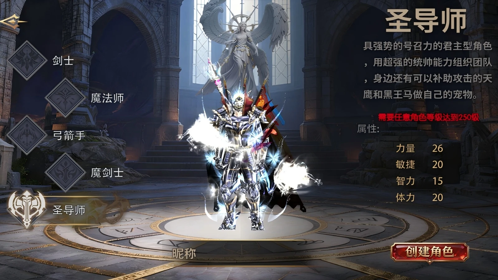 剑与翼高阶职业指南：魔剑极限输出、圣导全能辅助，解锁 / 养成全解析-游昕怀旧手游论坛 - 经典怀旧手游玩家交流社区