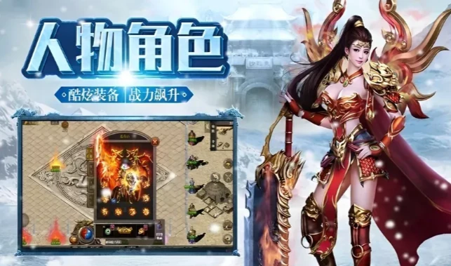 《冰雪传奇手游》：沙巴克攻城战必备思路！-游昕怀旧手游论坛 - 经典怀旧手游玩家交流社区