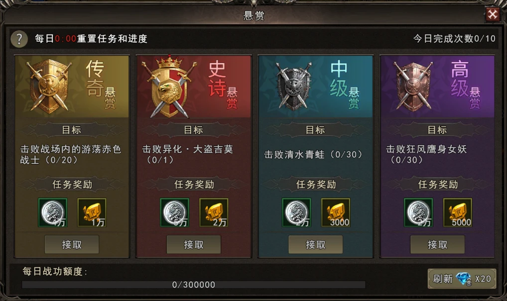 神泣秘卷丨每日必修悬赏任务-游昕怀旧手游论坛 - 经典怀旧手游玩家交流社区