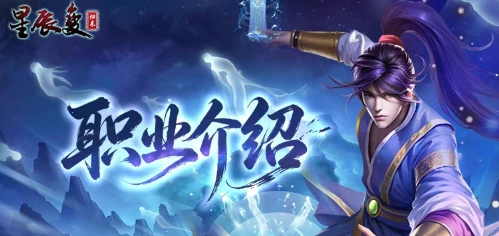《星辰变归来》手游：正版手游来袭丨经典修真续篇，青春热血再度启航！ 第2张