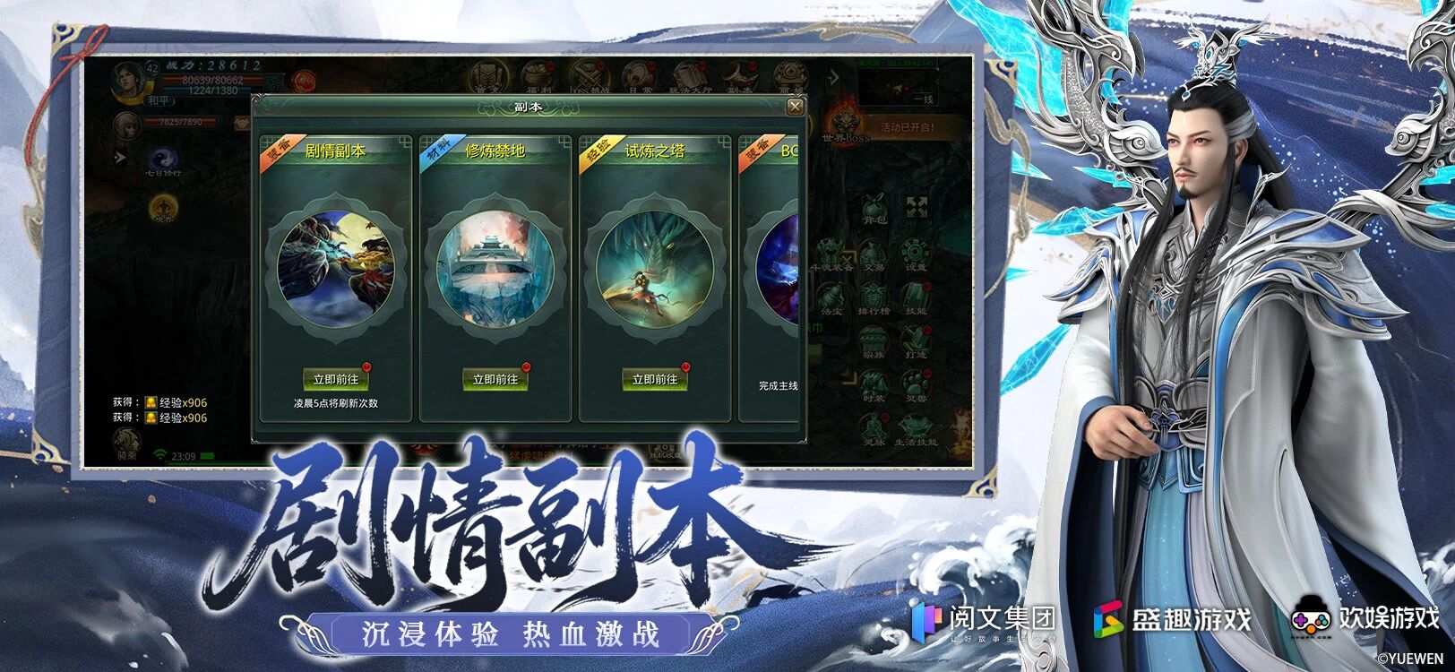 星辰变归来正式开服！怀旧修真手游走心体验-烽火怀旧手游-游昕怀旧手游论坛 - 经典怀旧手游玩家交流社区