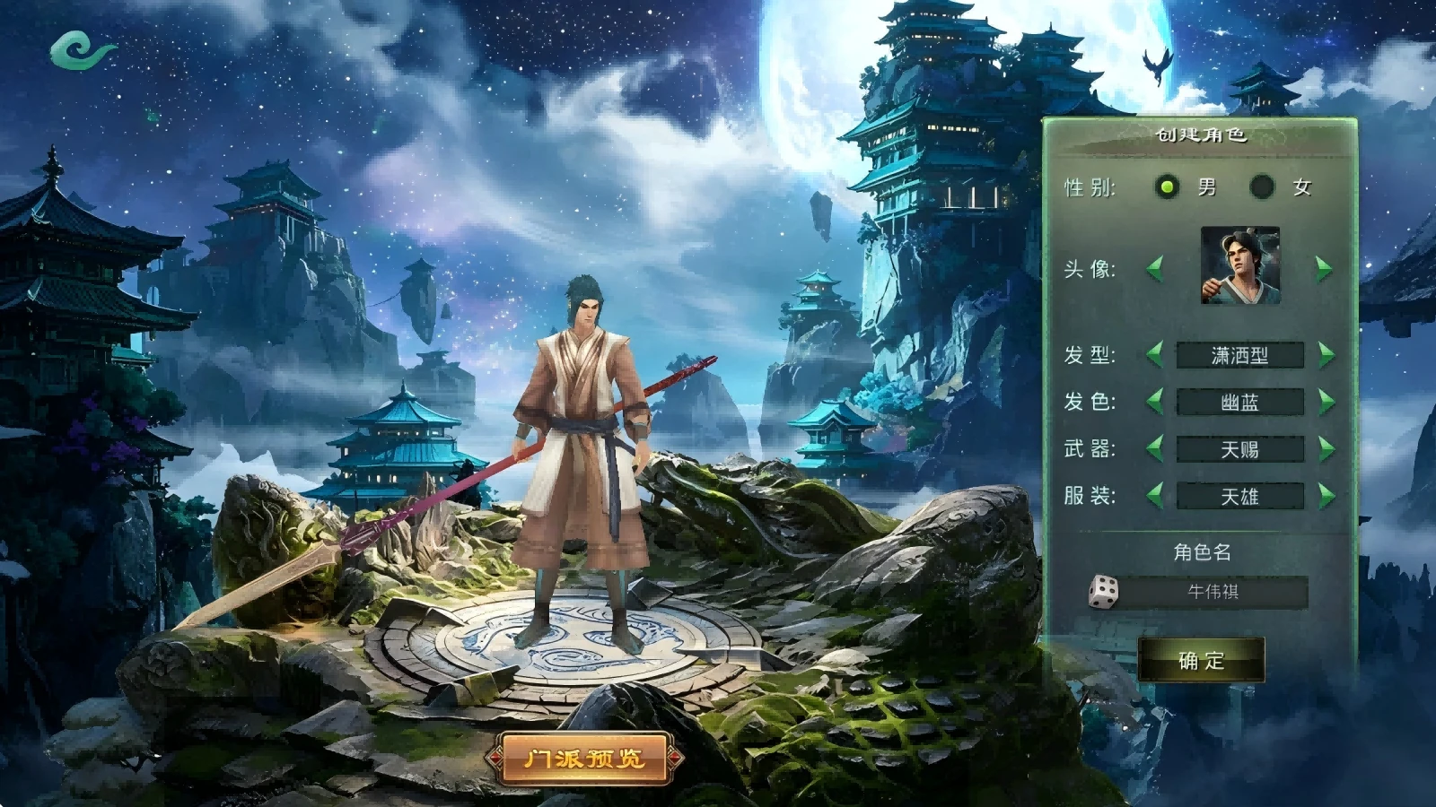 星辰之变，骄阳岂是终点？《星辰变：归来》6月4日邀你再战鸿蒙！-游昕怀旧手游论坛 - 经典怀旧手游玩家交流社区