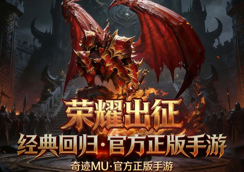 《荣耀出征》法师专属大天使武器合成完整实操攻略-游昕怀旧手游论坛 - 经典怀旧手游玩家交流社区